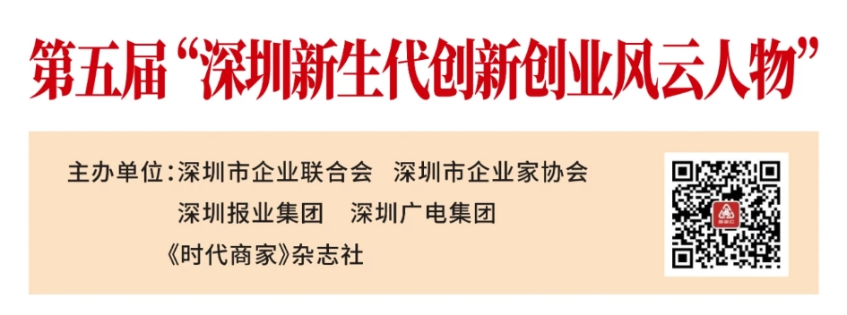 喜訊！歐陸通副董事長(zhǎng)王越天榮膺第五屆“深圳新生代創(chuàng)新創(chuàng)業(yè)風(fēng)云人物”