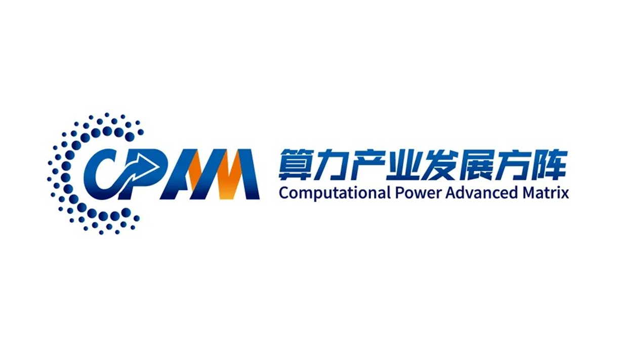 歐陸通與子公司杭州云電正式加入算力產業(yè)發(fā)展方陣，助力算力產業(yè)高質量發(fā)展